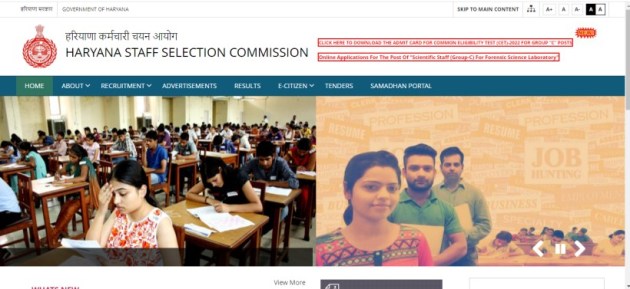 hssc.gov.in, HSSC CET 2022, HSSC CET 2022 admit card, HSSC CET 2022 admit card released, HSSC CET 2022 exam dates