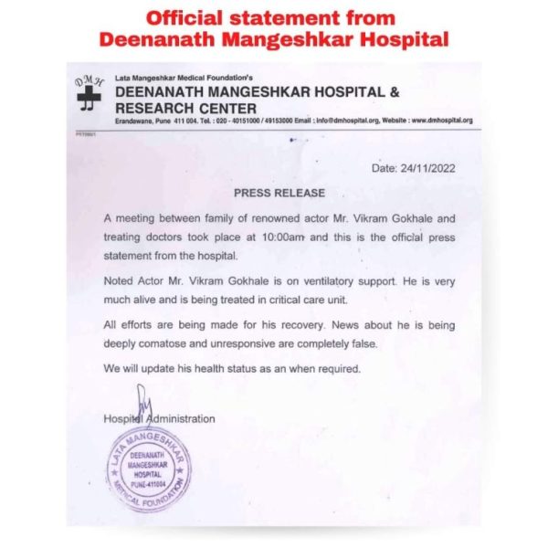 Vikram Gokhale- hospital press release