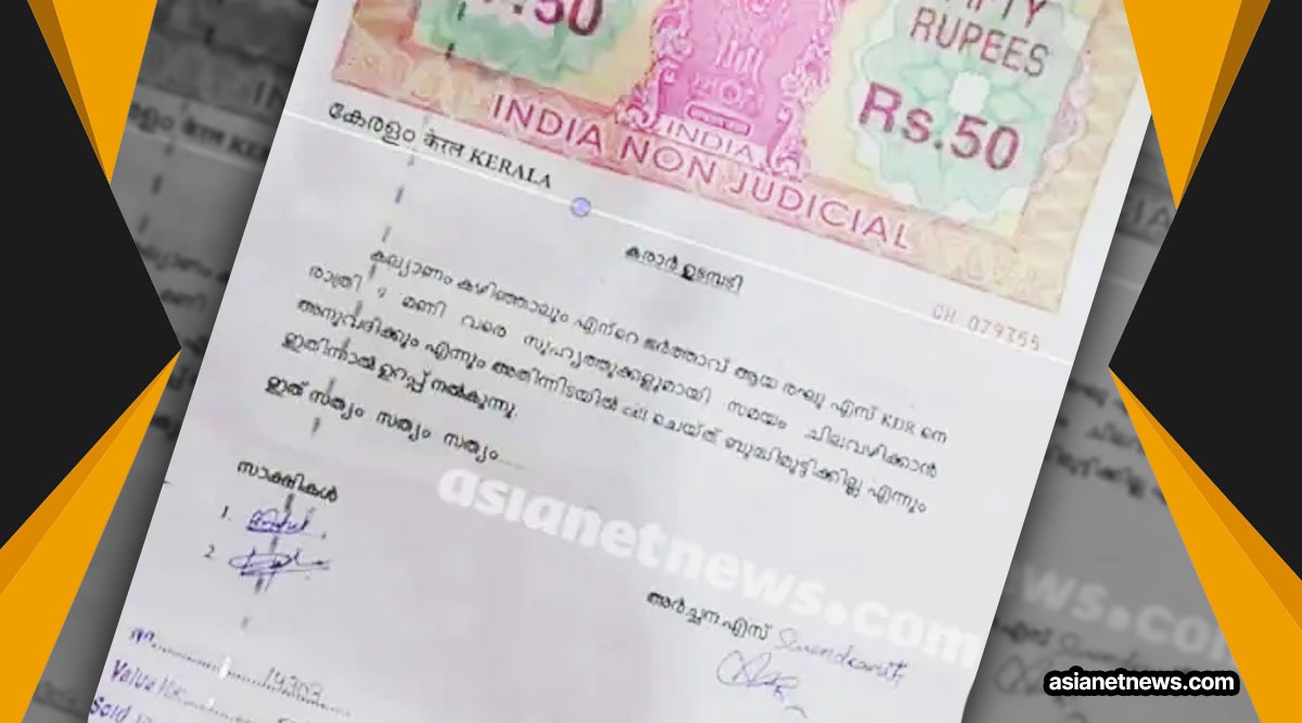 Kerala bride signs marriage contract allowing partner to spend time with his friends till 9 pm Trending News pic