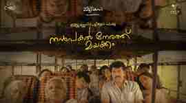 Nanpakal Nerathu Mayakkam