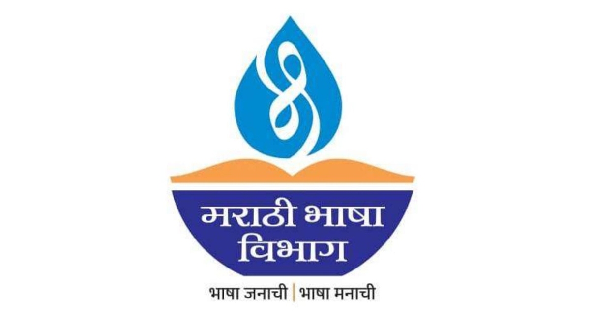 Marathi Language dept gets emblem and motto | Mumbai News, The ...
