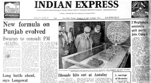 This is the front page of The Indian Express published on December 13, 1982.