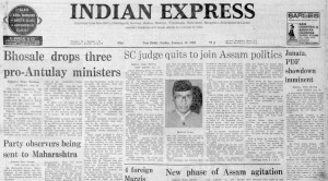 The front page of The Indian Express on January 14, 1983.