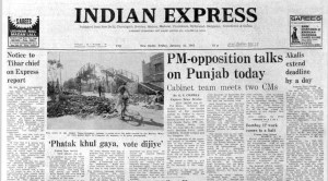 The front page of The Indian Express on January 21, 1983.