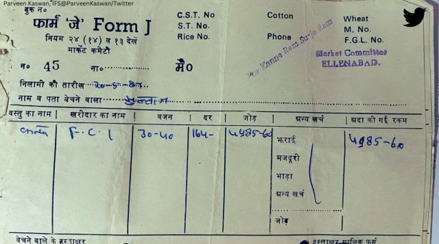 wheat price, old bill of wheat, wheat at 1.6 rs per kg, wheat price in India, cost of wheat, fci, indian express