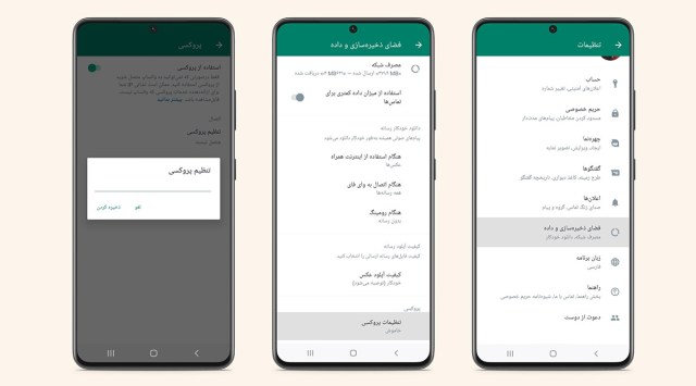 WhatsApp, WhatsApp Proxy Server, How to set up proxy server for WhatsApp, WhatsApp proxy servers