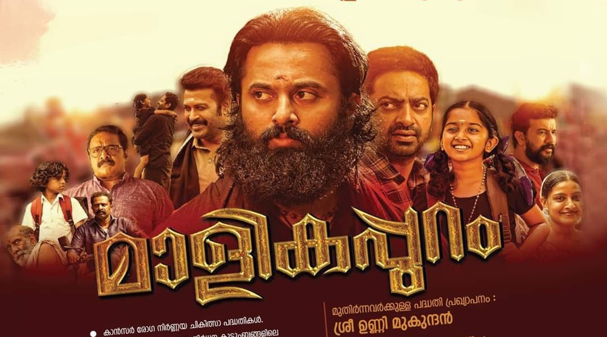 Malikappuram gets OTT release date Malayalam News The Indian Express