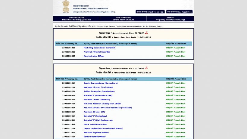 UPSC Civil Services 2023 Application process begins: Websites to register |  Education Gallery News - The Indian Express