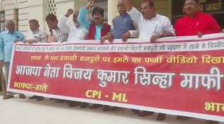 CPI(ML)-L seeks apology from Opposition for misleading assembly with ‘fake’ video on migrant assault