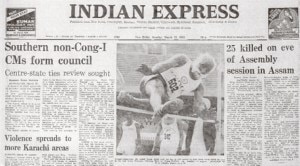 This is the front page of The Indian Express published on March 21, 1983.