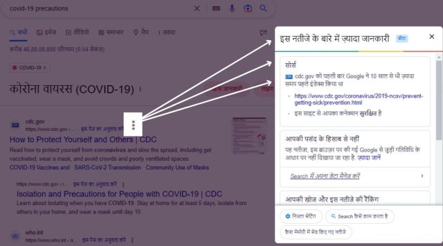 Google's fight against misinformation