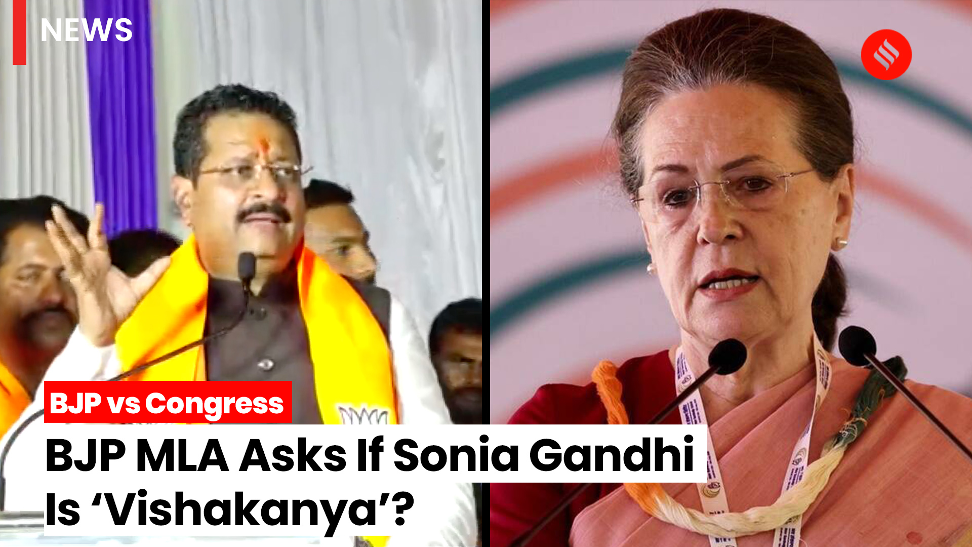 Bjp mla basangouda patil yatnal asks is sonia gandhi vishakanya calls
