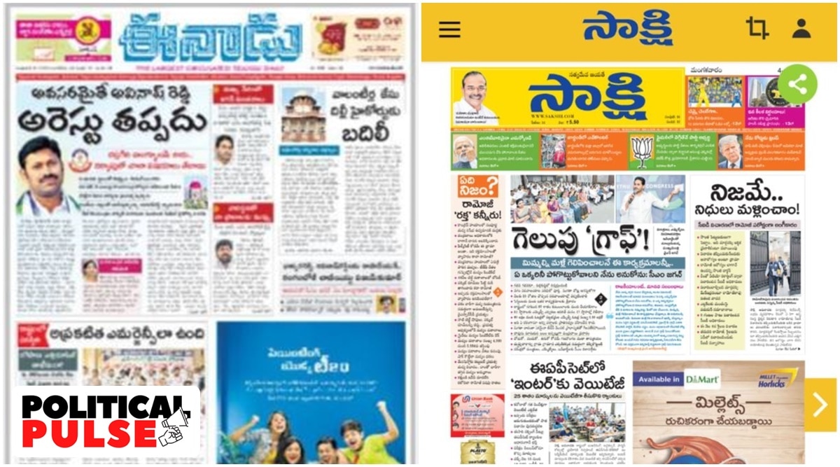 Telugu dailies