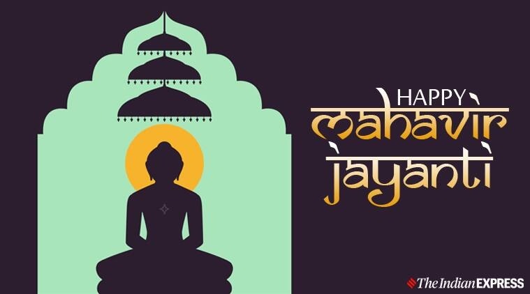 mahavir jayanti