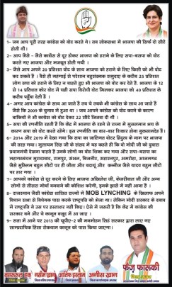 congress , BJP, pamphlet, indian express