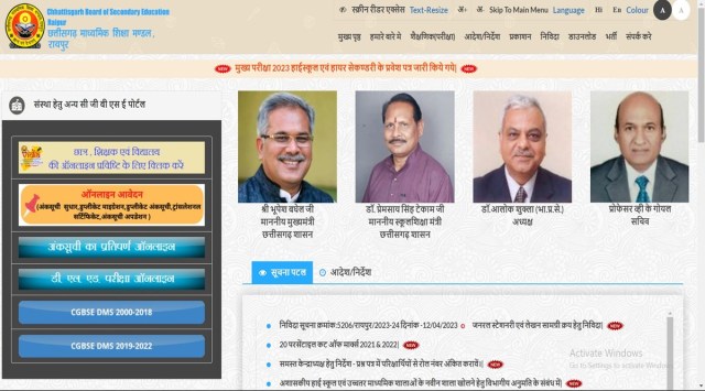 Chhattisgarh Cgbse 10th 12th Results 2023 Websites To Check Marks Education News The 8618