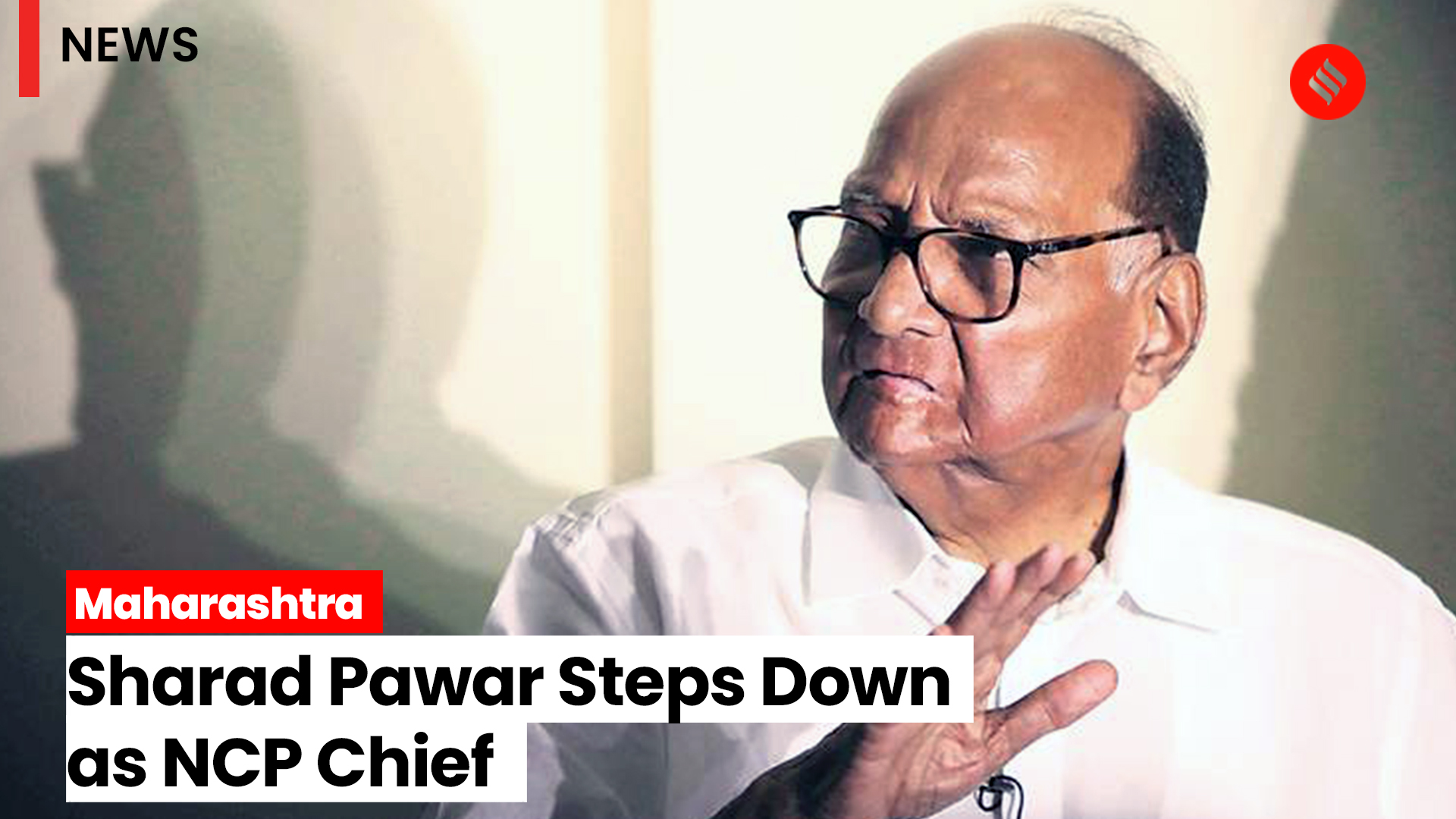 Sharad Pawar Steps Down As Ncp Chief Sharad Pawar Resignation Sharad ...