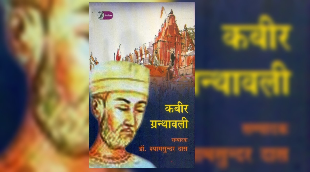 Revised edition of ‘Kabir Granthawali’ to release nearly after 100 ...