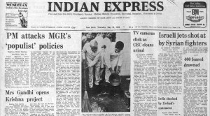 This is the front page of The Indian Express published on May 26, 1983.