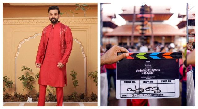 Prithviraj Sukumaran