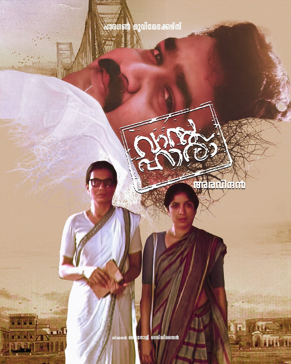 This Kerala man is breathing new life into classic Malayalam films with