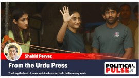 urdu press