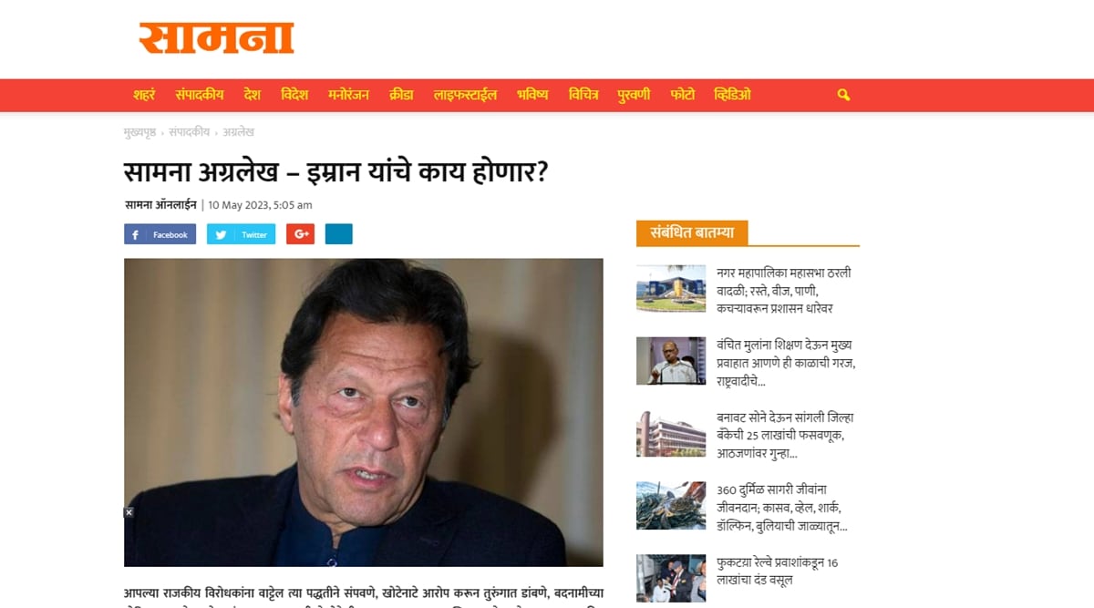 Big Conspiracy Behind Imran Khans Arrest Says Saamana Mumbai News