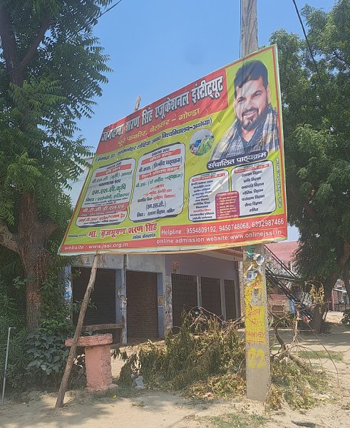 Brij Bhushan Sharan