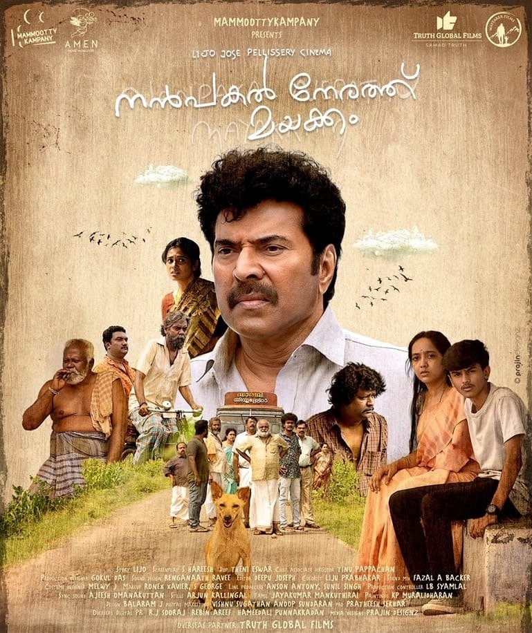 Nanpakal Nerathu Mayakkam