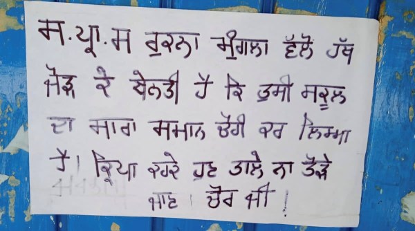 After the third theft within May, Surinder Kaur, the incharge at the Government Primary School in Ferozepur's Rukna Mungla, put a note in Punjabi on the main gate: "Hatth jod ke benti hai ki tussi school da saara samaan chori kar leya hai... Kirpa karke hun taaley na todey jaan, chor ji (We make this request with folded hands. You have already stolen everything that was inside the school. Please don't break our locks again, Mr Thief)". Express 