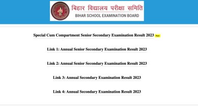 Bihar Board Result 2023: !0th compartment results 2023