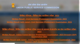 UPSC Result