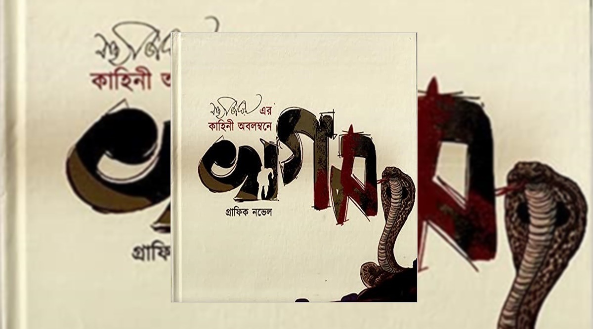 To woo Gen Z readers, designers team up to turn Satyajit Ray's scary ...