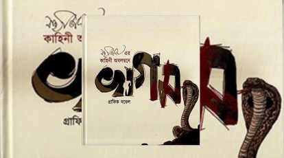 To woo Gen Z readers, designers team up to turn Satyajit Ray's