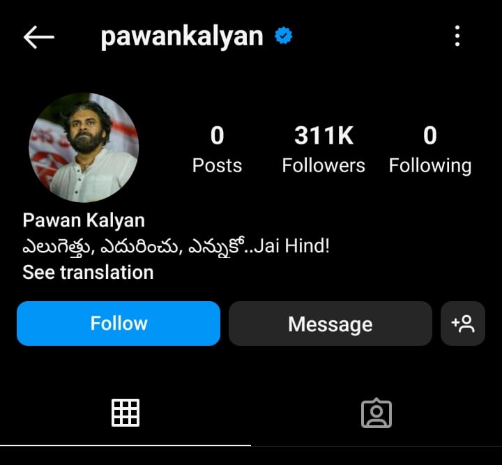 Power Star Pawan Kalyan Makes Instagram Debut On Alluri Sitarama Raju’s ...