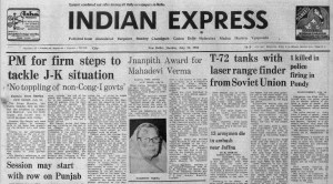 July 25, 1983, Forty Years Ago