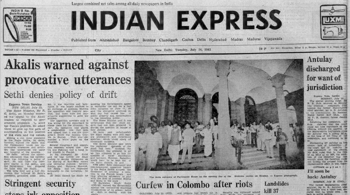 This is the front page of The Indian Express published on July 26, 1983.