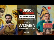 UPSC Essentials: Art & Culture with Devdutt Pattanaik EP9 | Women And Indian Culture (Part 1)