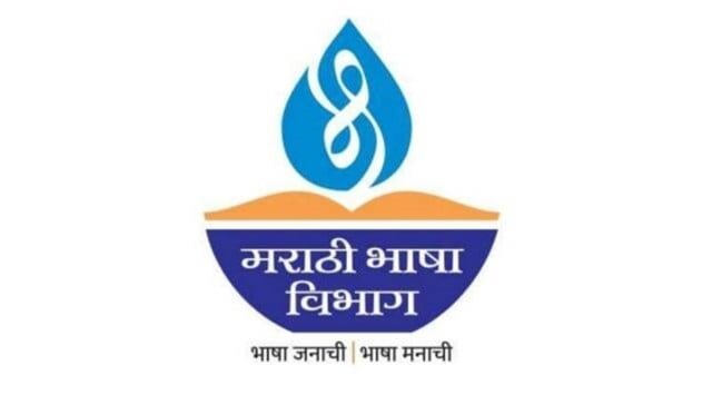 Maharashtra Marathi Language University, Maharashtra government, first Marathi Language University, first manuscript in Marathi, Leela Charitra, indian express, indian express news