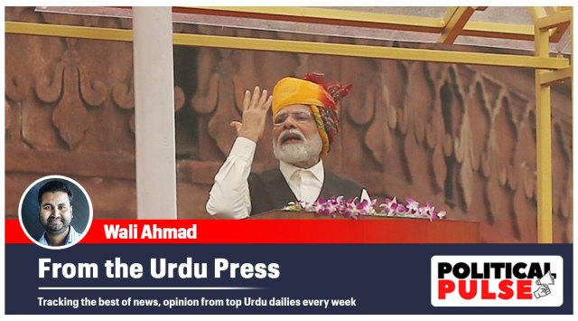 Modi I-Day speech