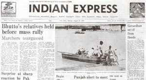 This is the front page of The Indian Express published on August 29, 1983.