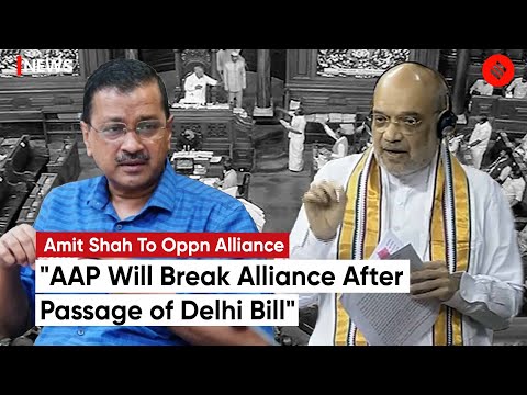 Amit Shah Seeks Oppositions Backing For Delhi Services Bill In Ls Amit Shah Seeks Oppositions Backing For Delhi Services Bill In Ls