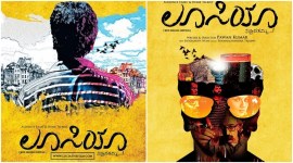 lucia, lucia movie, lucia kannada movie, lucia film, pawan kumar, pawan kumar lucia, pawan kumar movies, 10 years of lucia, sruthi hariharan, sruthi hariharan movies, sruthi hariharan actress, Sathish Ninasam, Sathish Ninasam movies, Achyuth Kumar, kannada movie lucia, kannada film, kannada movies, kannada cinema