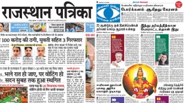 Regional newspapers Pune