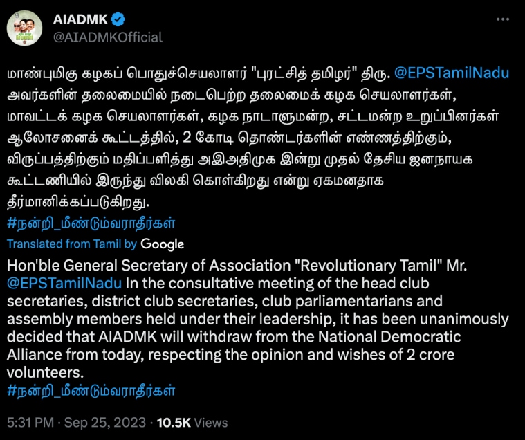 AIADMK Twitter