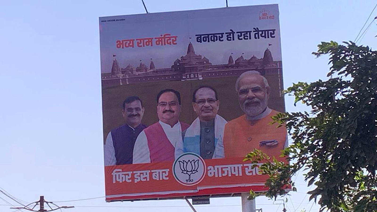 In Madhya Pradesh Why Bjp Has Brought Out The Ram Mandir Card As Poll Battle Heats Up