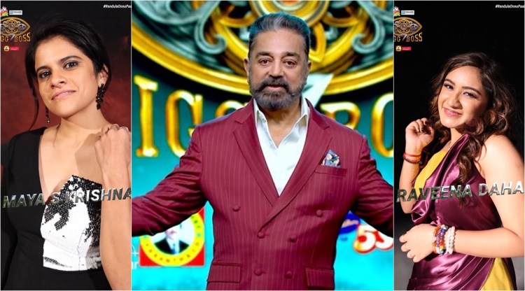 Raveena, Maya Krishnan,bigg boss tamil 7