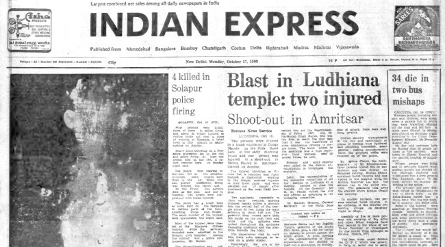This is the front page of The Indian Express published on October 17, 1983.