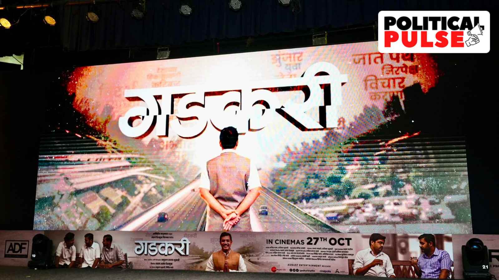 Role in BJP big picture uncertain, Nitin Gadkari gets a film break