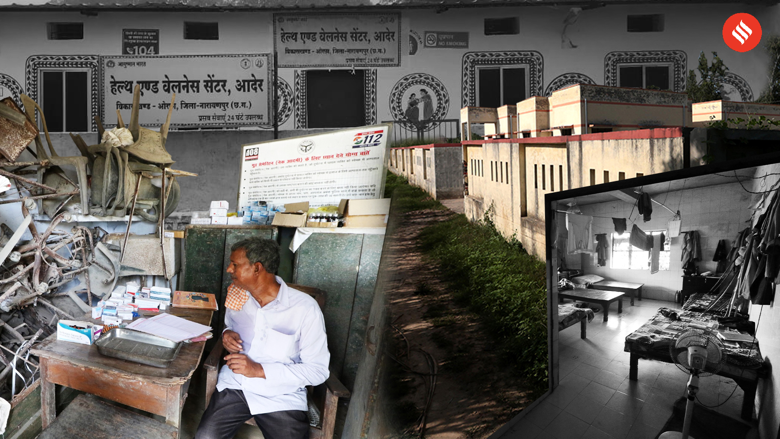 Ailing Health Troubling Oversight: 200 ailing health centres in UP on the Government ...